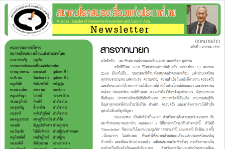 Newsletter01