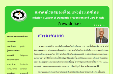 Newsletter03