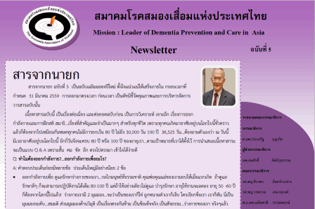 Newsletter05