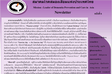 Newsletter06