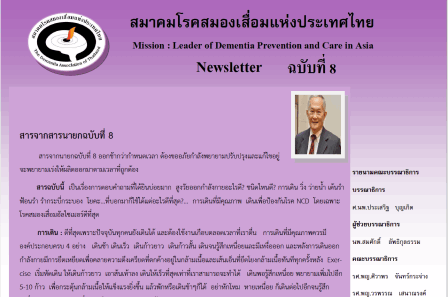 Newsletter08