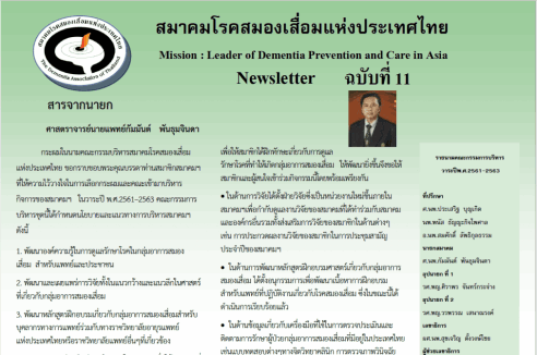 Newsletter11